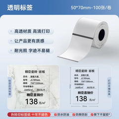PAPER HEAT TRASFERS Niimbot M2/M3 Transparent Label Self-adhesive Heat Transfer Printing Paper Waterproof Tear-resistant Clear Sealing Stickers